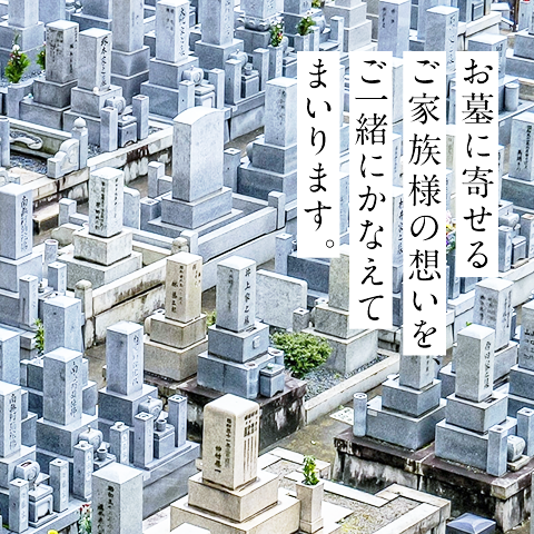 会社概要 | 創業明治25年【山口石彫】広島・東広島西条のお墓・墓石