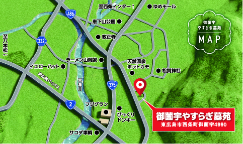 アクセスマップ